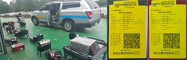 20200822__배출가스장비정도검사_600_통합.jpg
