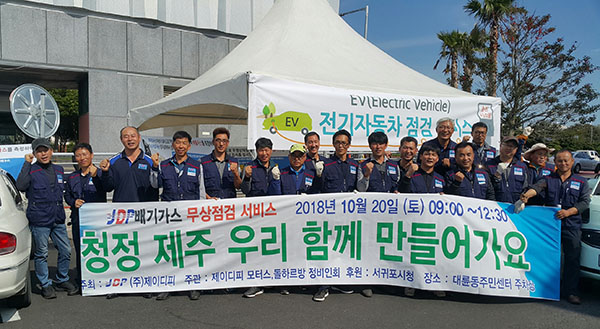 2018년 서귀포 행사1.jpg