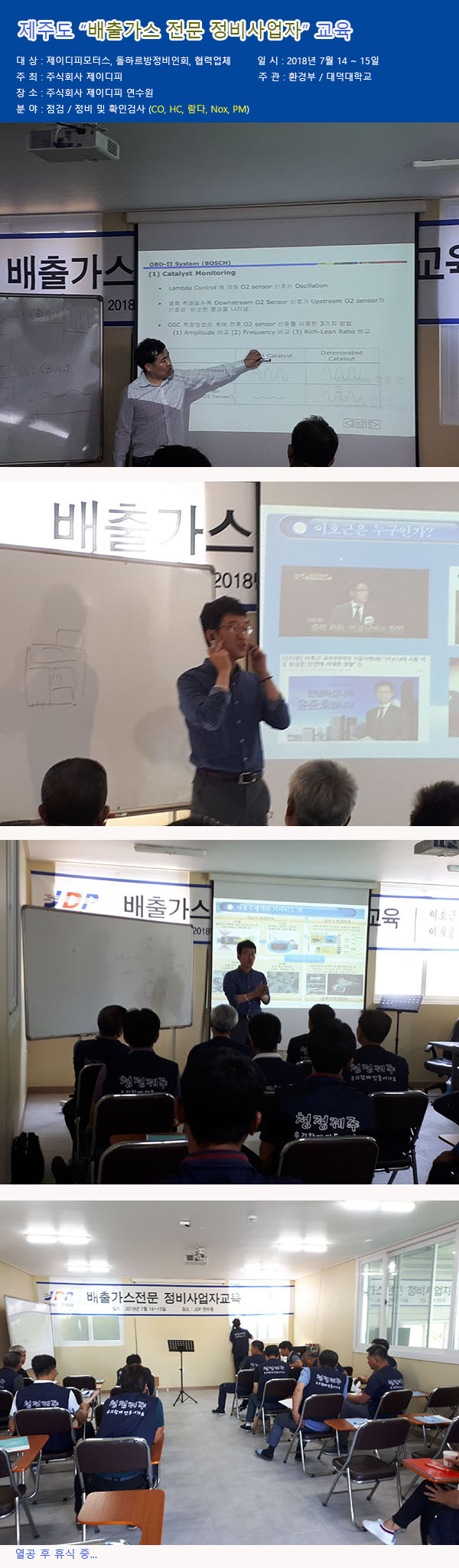 2018년 전문사업자 교육 이수_2.jpg