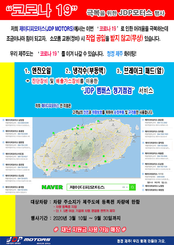 코로나행사_전단지.jpg