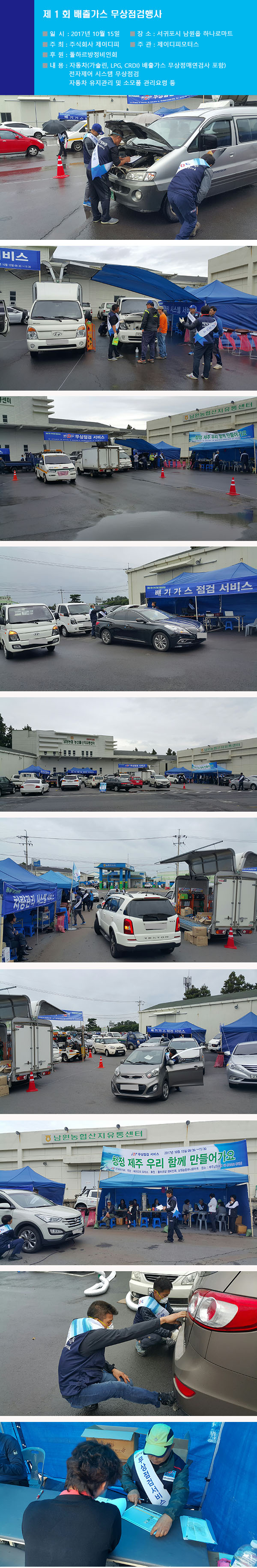171015_행사 등록_갤러리.jpg