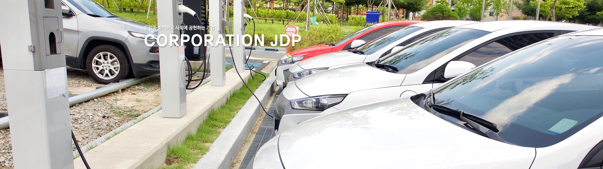 주식회사 JDP
